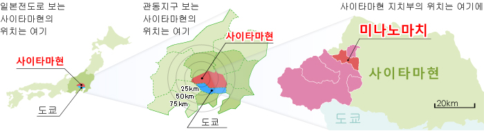 지치부는 일본, 사이타마현 서부에 위치합니