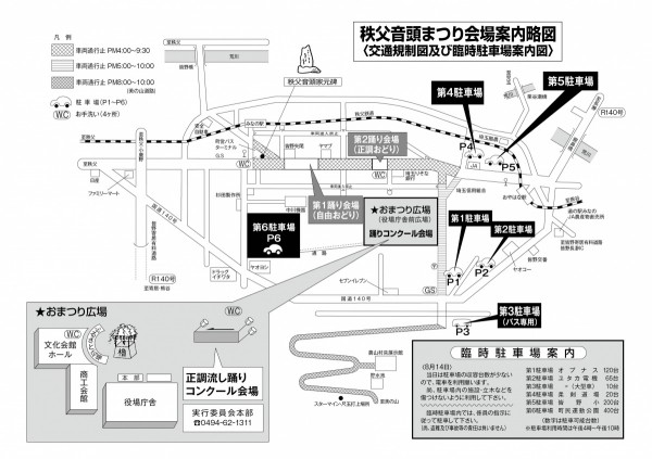 秩父音頭まつりプログラム_うら