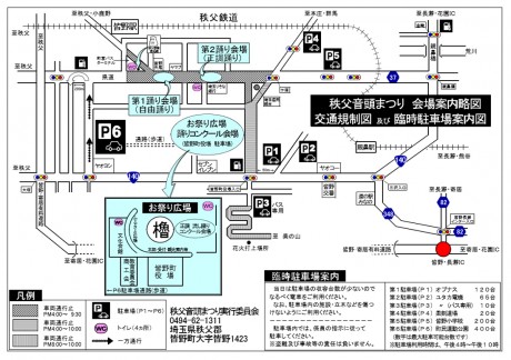 秩父音頭まつり会場案内図