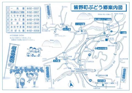 皆野町ぶどう郷案内図