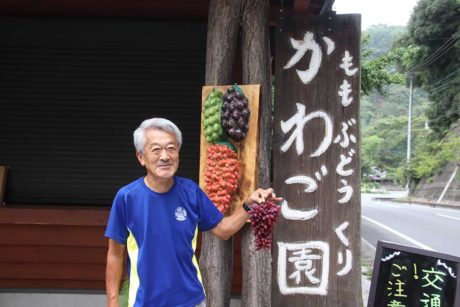 かわご園