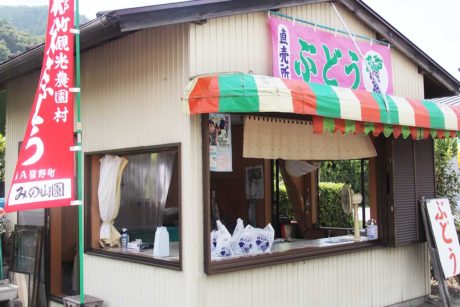 みのやま園
