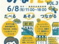 みなFES