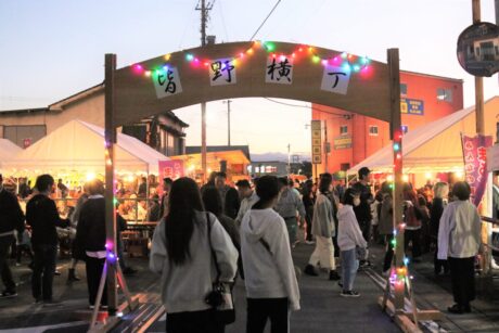 皆野横丁
