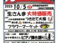 道の駅みなの13周年記念感謝祭