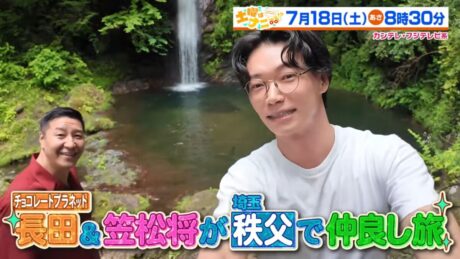 土曜はナニする！？